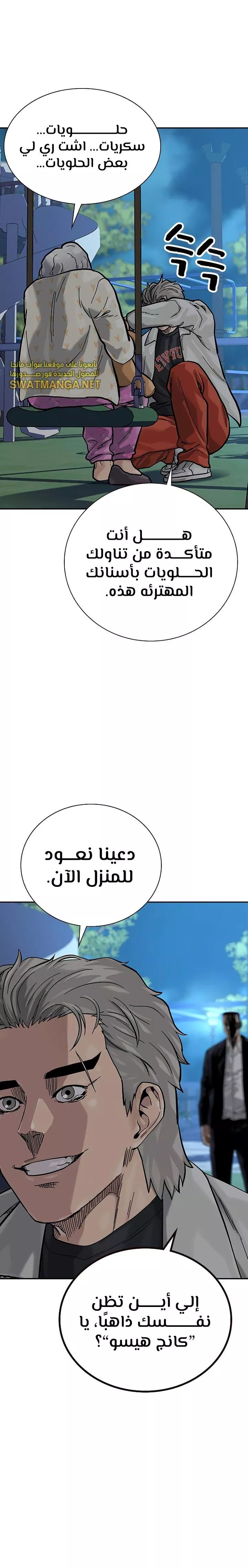 Read To Not Die AR Manga Online