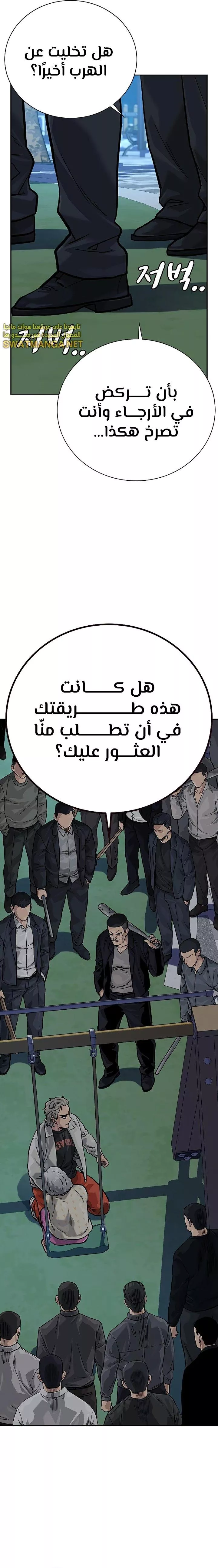 Read To Not Die AR Manga Online