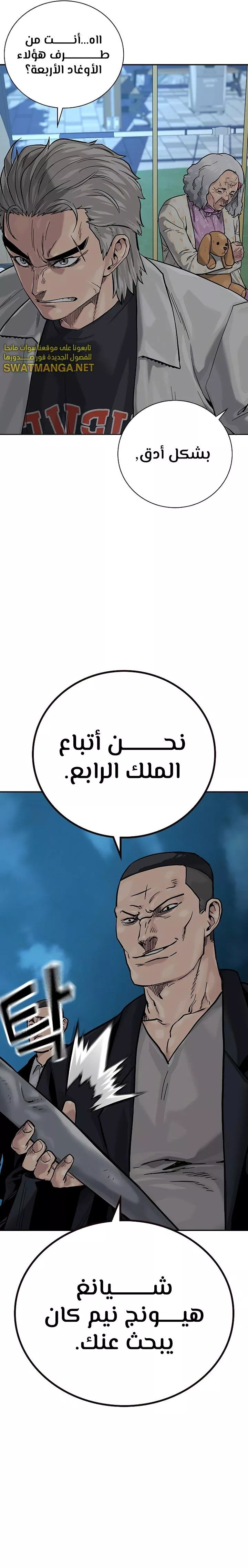 Read To Not Die AR Manga Online