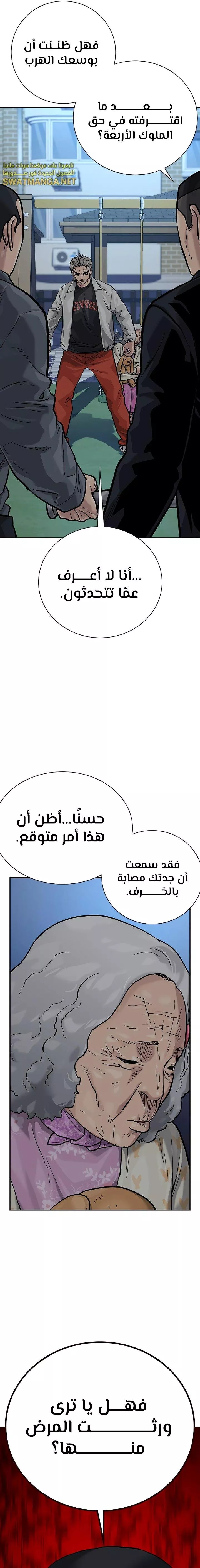 Read To Not Die AR Manga Online