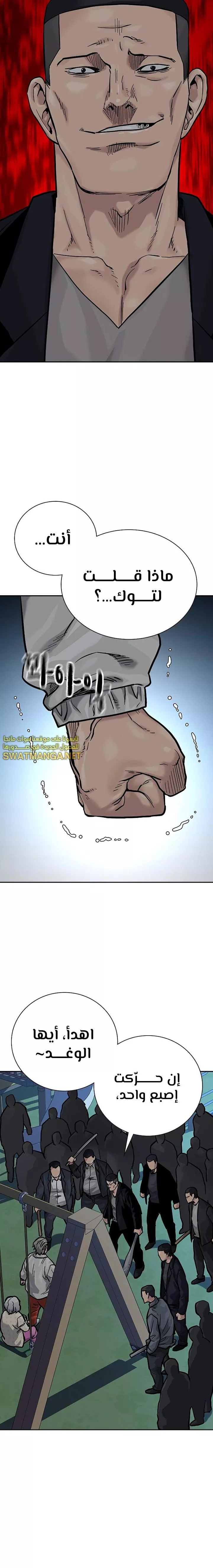 Read To Not Die AR Manga Online