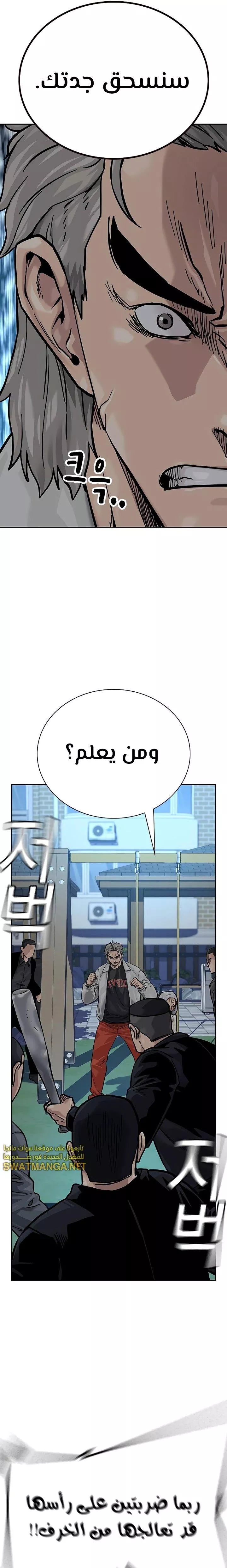 Read To Not Die AR Manga Online