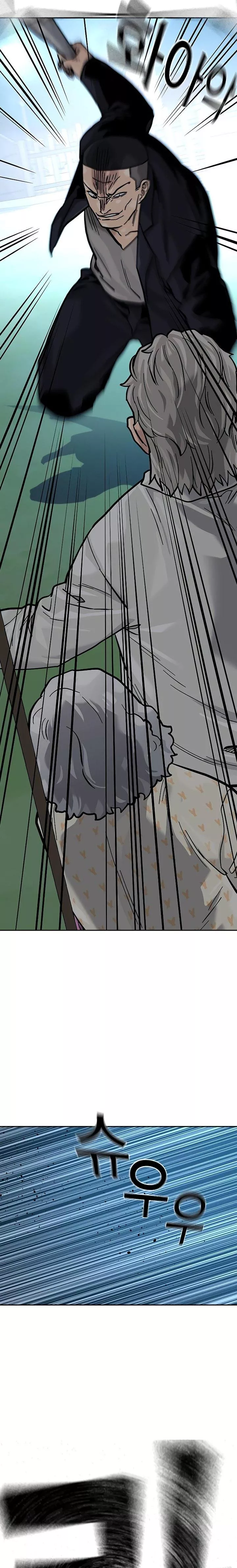 Read To Not Die AR Manga Online