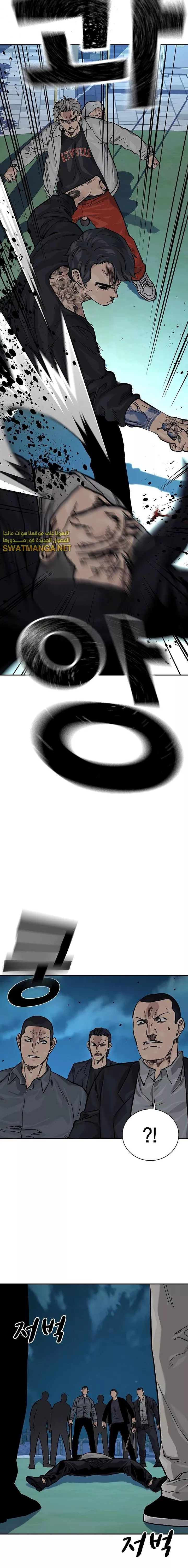 Read To Not Die AR Manga Online