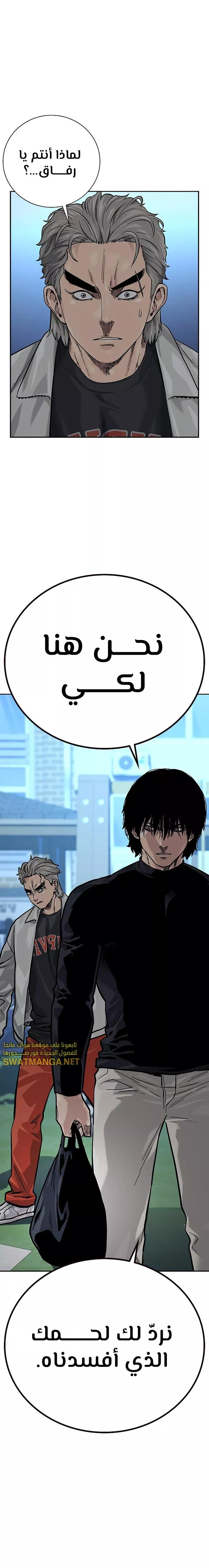 Read To Not Die AR Manga Online