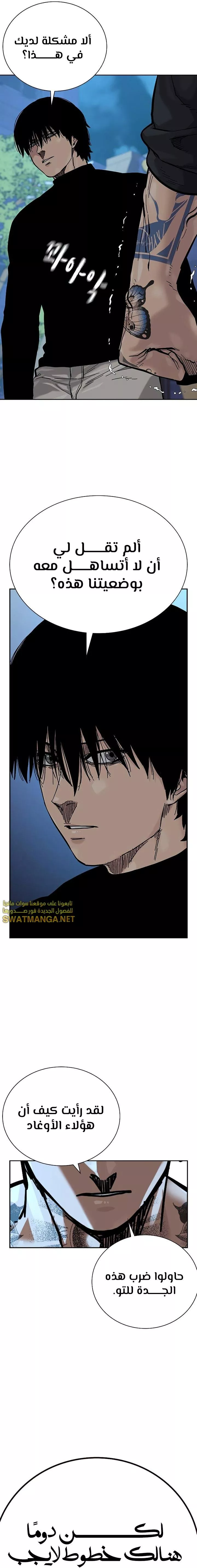 Read To Not Die AR Manga Online