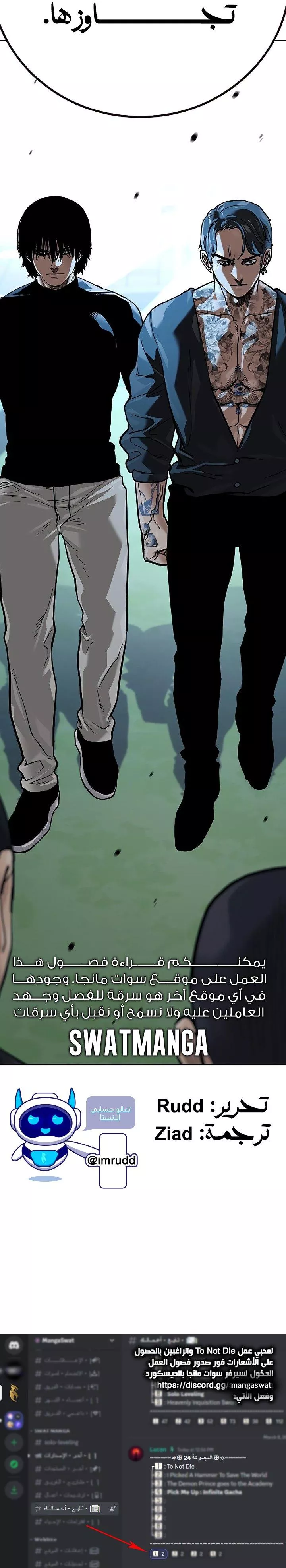 Read To Not Die AR Manga Online