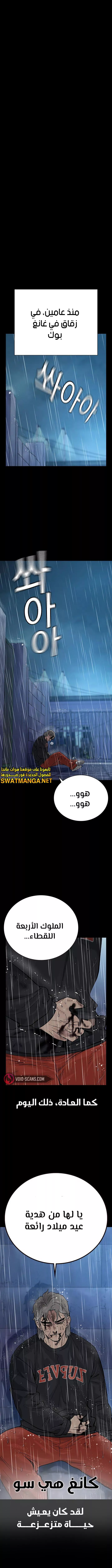 Read To Not Die AR Manga Online