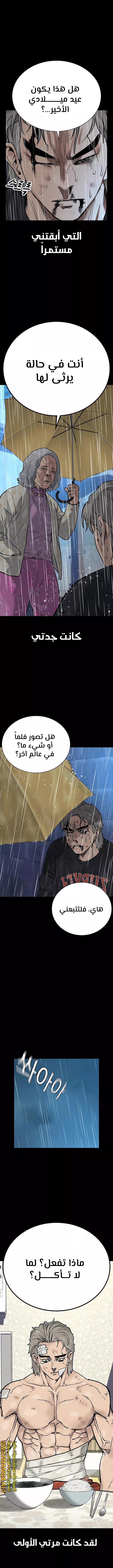 Read To Not Die AR Manga Online