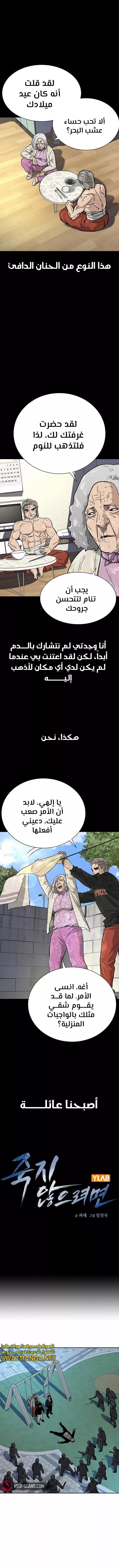 Read To Not Die AR Manga Online