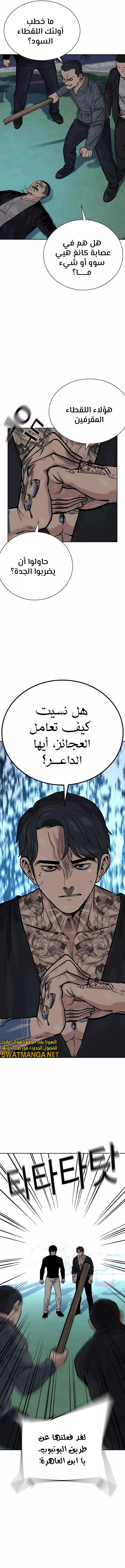 Read To Not Die AR Manga Online