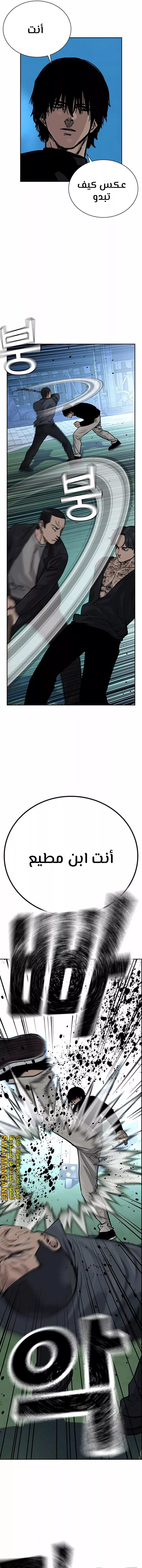 Read To Not Die AR Manga Online