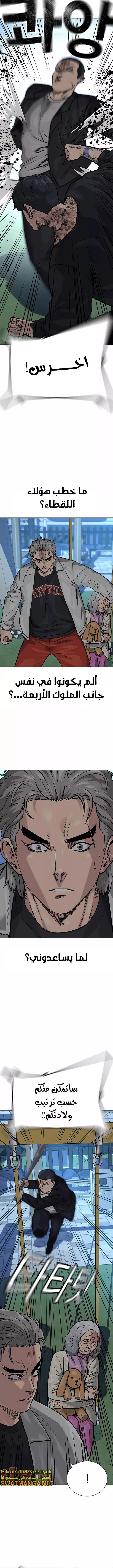 Read To Not Die AR Manga Online