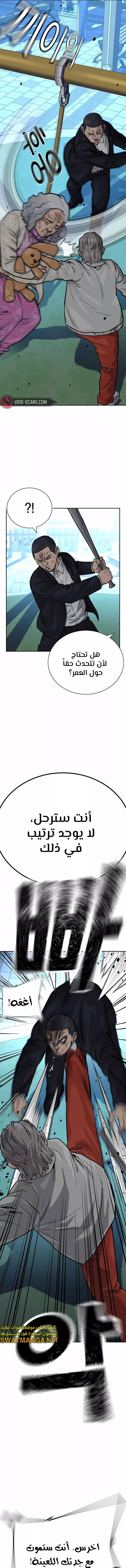 Read To Not Die AR Manga Online