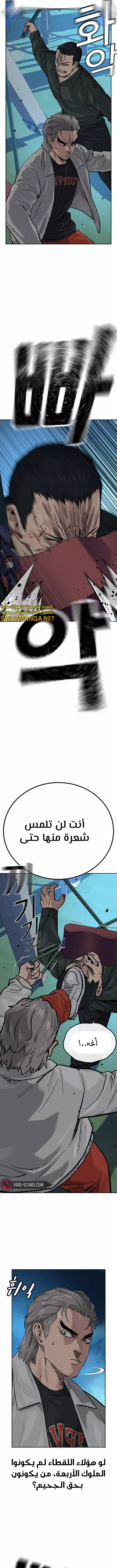 Read To Not Die AR Manga Online