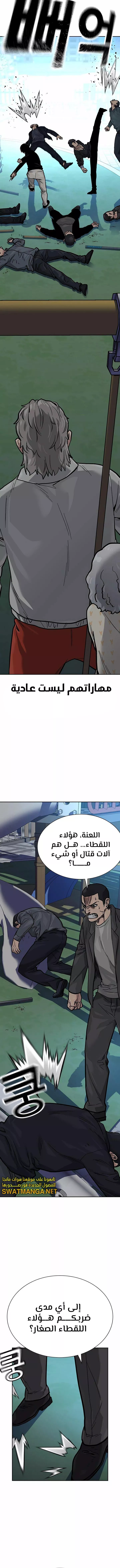 Read To Not Die AR Manga Online