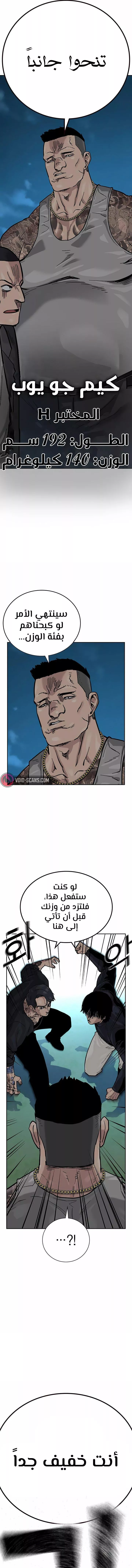 Read To Not Die AR Manga Online