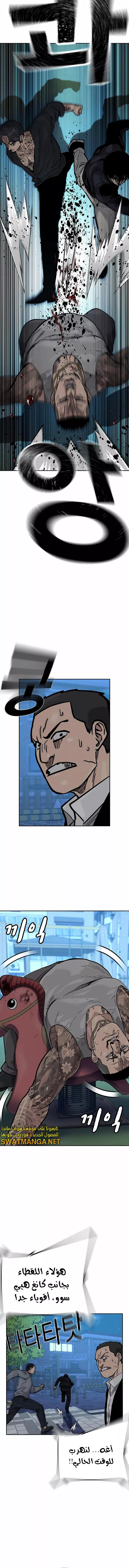 Read To Not Die AR Manga Online