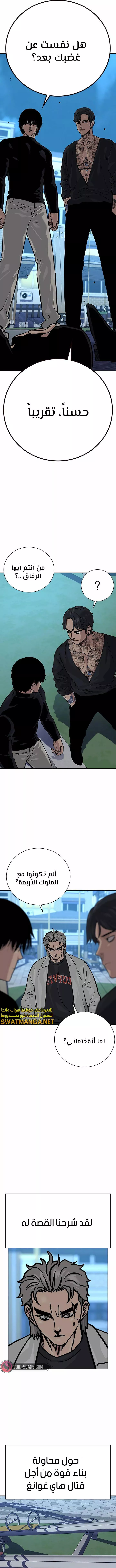 Read To Not Die AR Manga Online