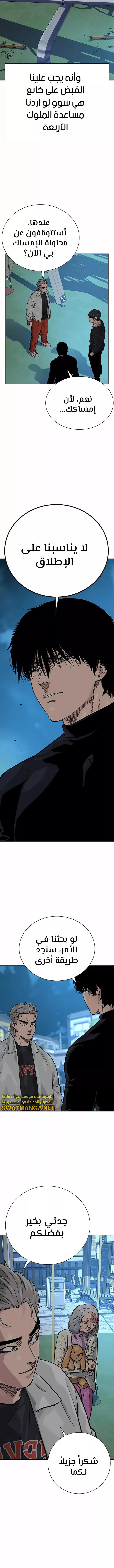 Read To Not Die AR Manga Online