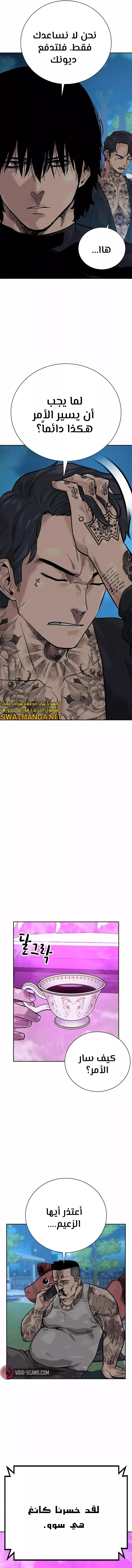 Read To Not Die AR Manga Online