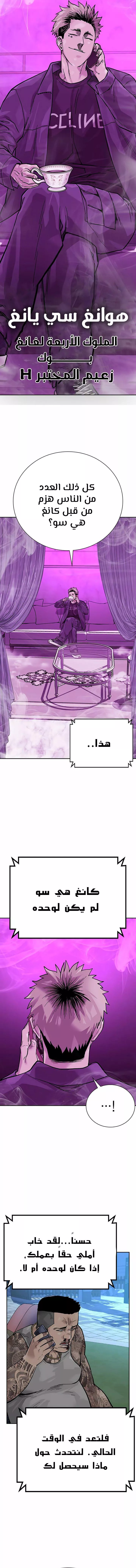 Read To Not Die AR Manga Online