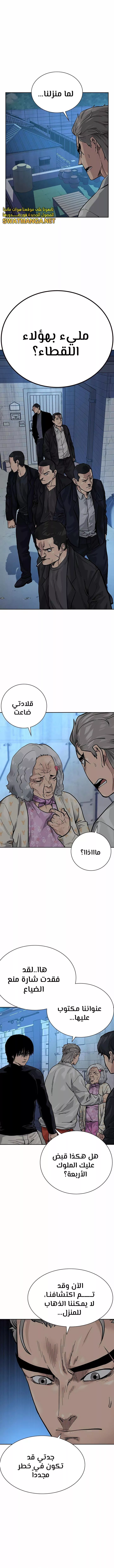 Read To Not Die AR Manga Online