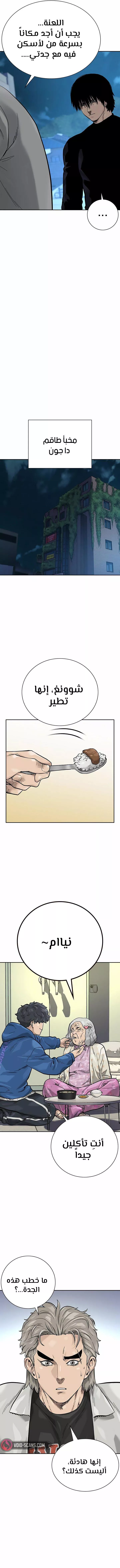 Read To Not Die AR Manga Online