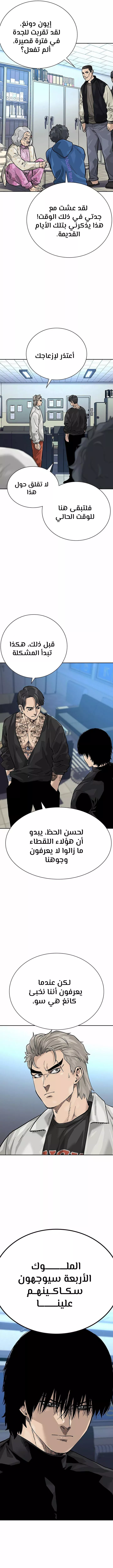 Read To Not Die AR Manga Online