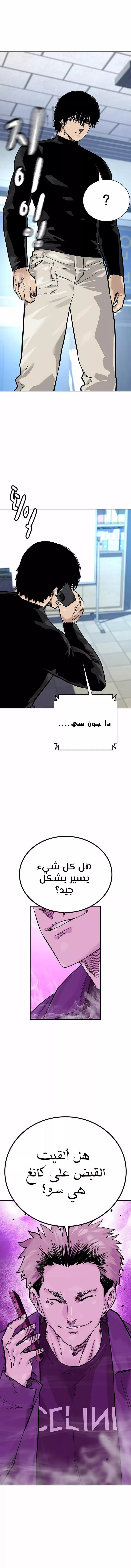 Read To Not Die AR Manga Online