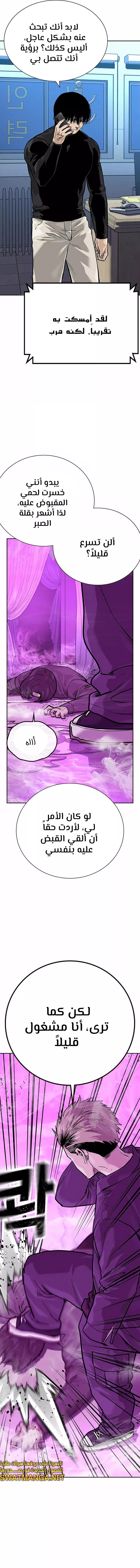 Read To Not Die AR Manga Online