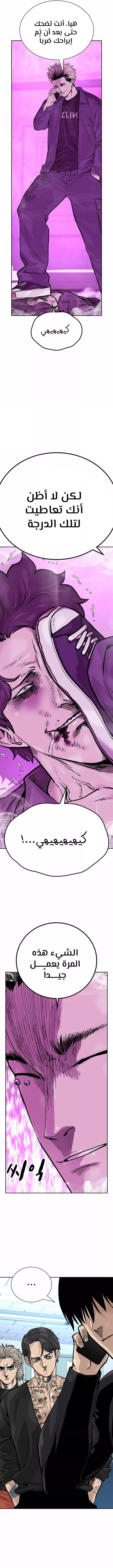 Read To Not Die AR Manga Online