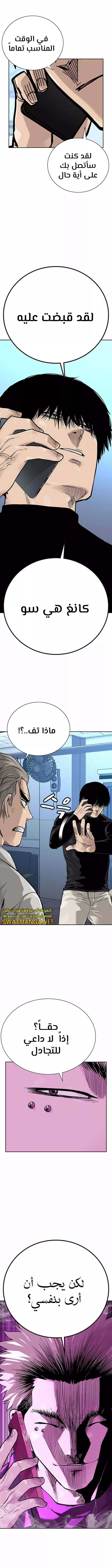 Read To Not Die AR Manga Online