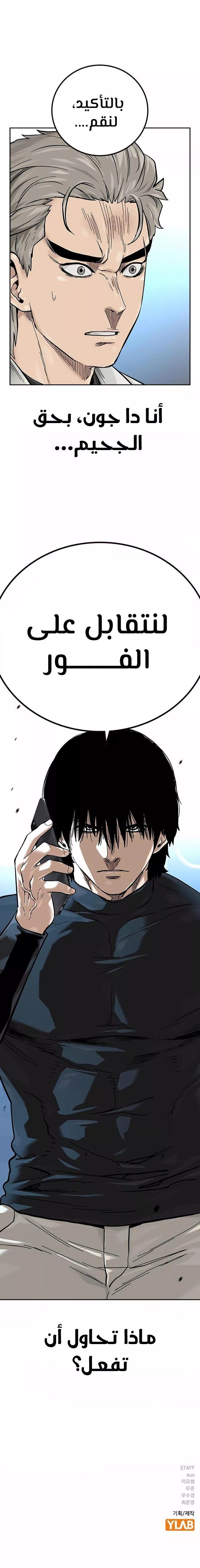 Read To Not Die AR Manga Online