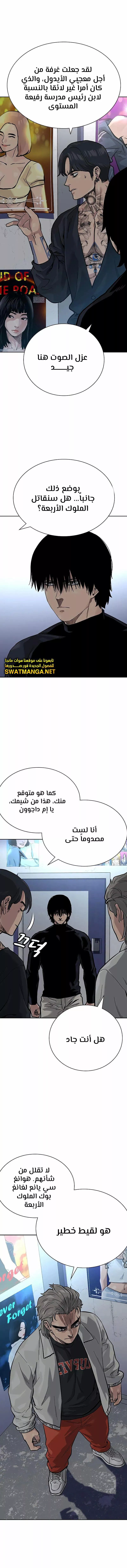 Read To Not Die AR Manga Online