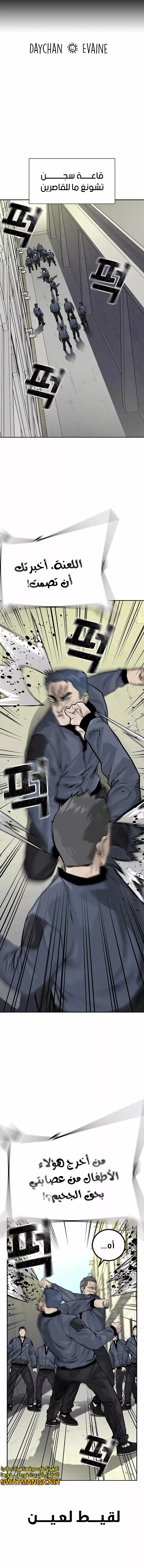 Read To Not Die AR Manga Online