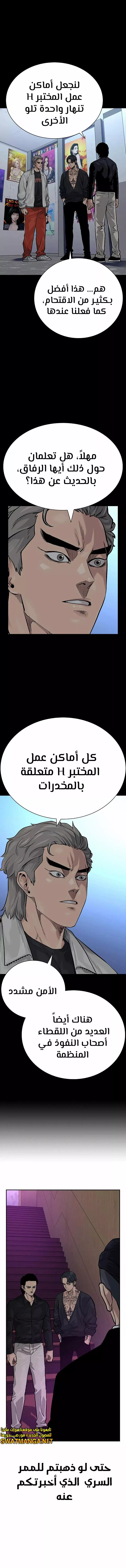 Read To Not Die AR Manga Online