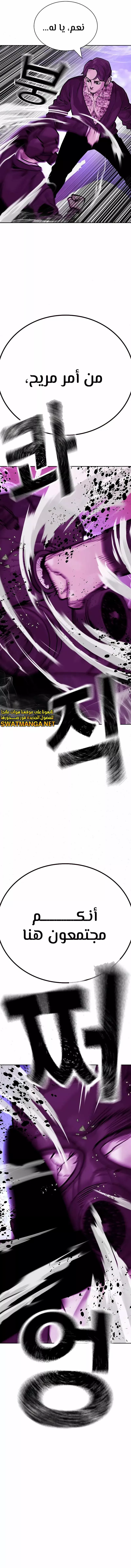 Read To Not Die AR Manga Online