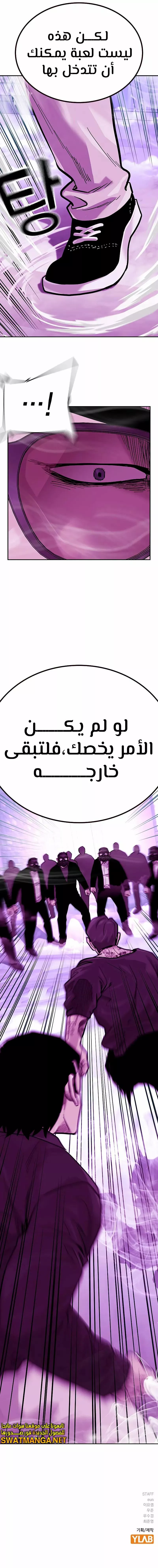 Read To Not Die AR Manga Online