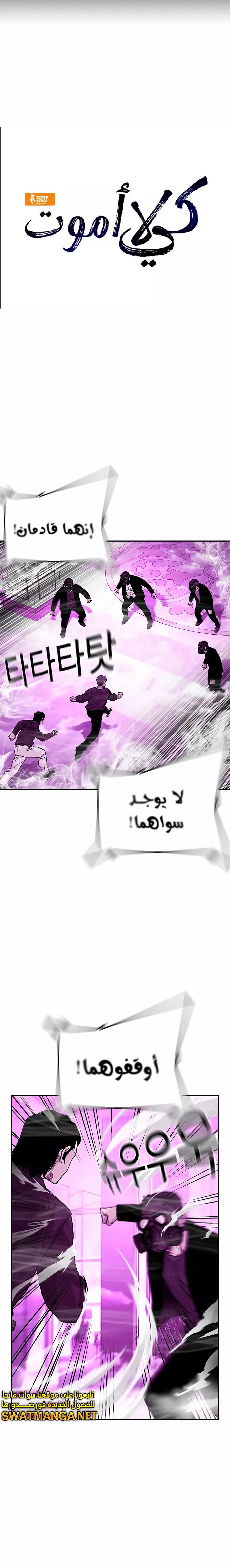 Read To Not Die AR Manga Online