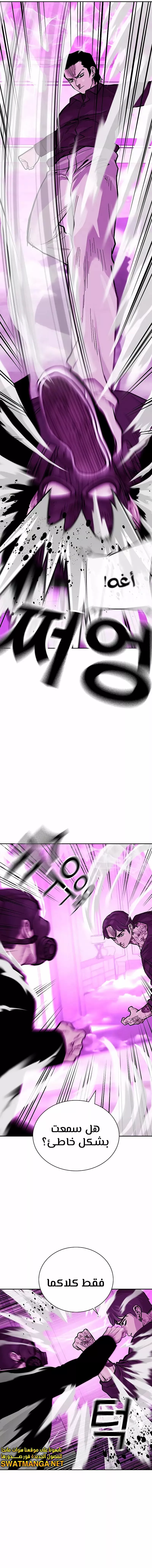 Read To Not Die AR Manga Online