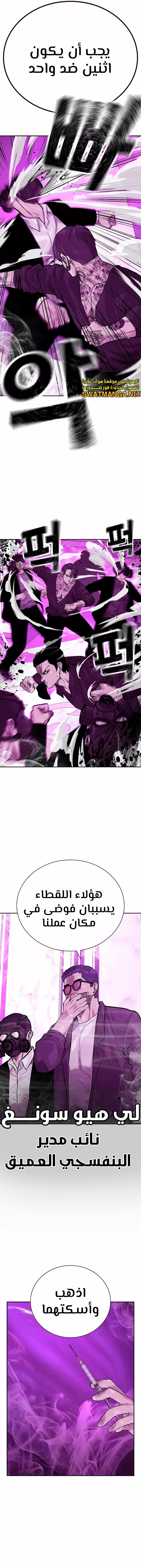 Read To Not Die AR Manga Online