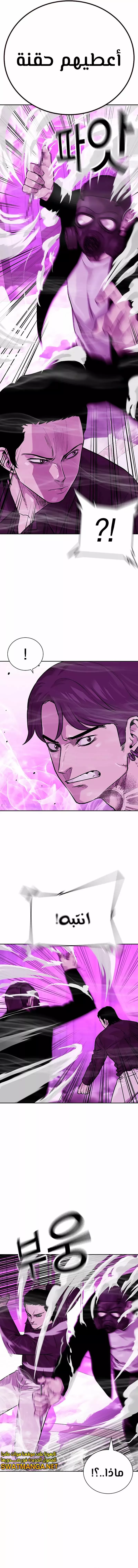 Read To Not Die AR Manga Online