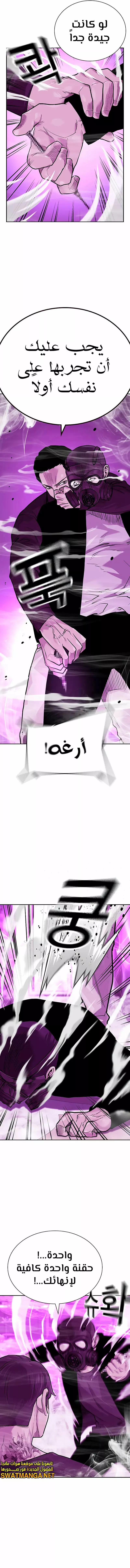 Read To Not Die AR Manga Online