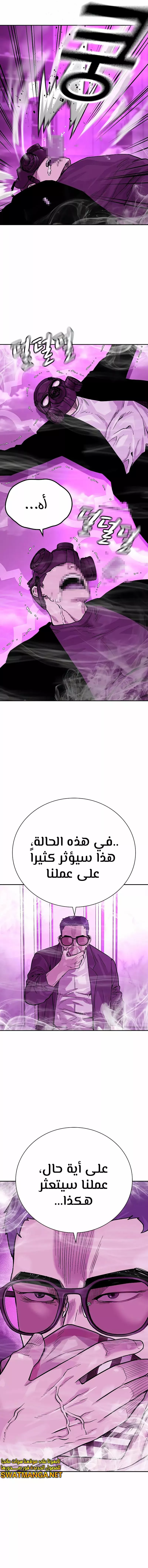 Read To Not Die AR Manga Online