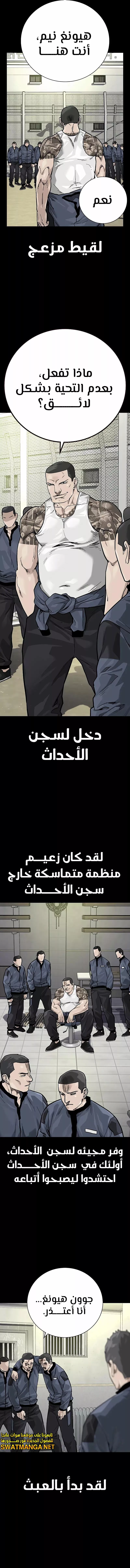 Read To Not Die AR Manga Online