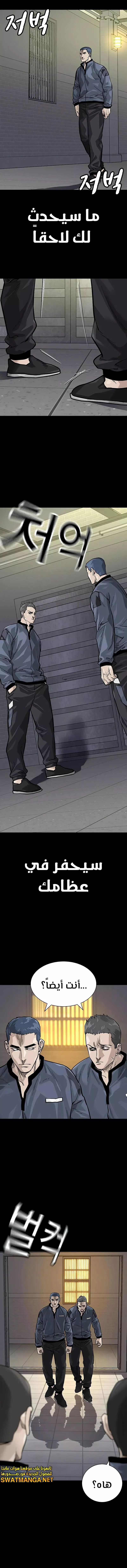 Read To Not Die AR Manga Online