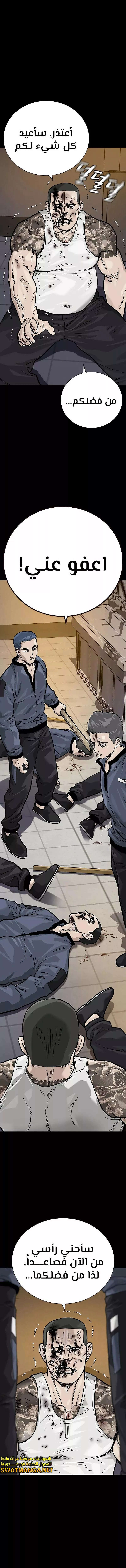 Read To Not Die AR Manga Online