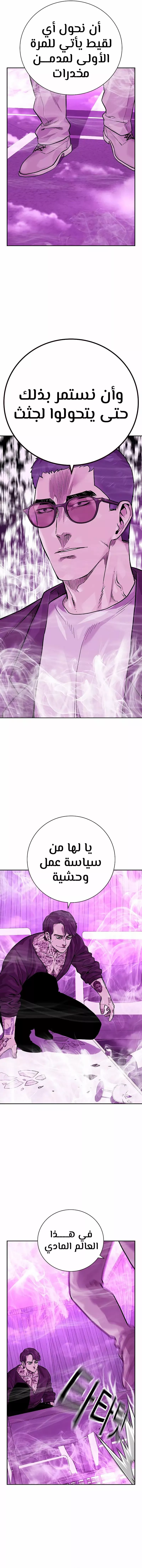 Read To Not Die AR Manga Online