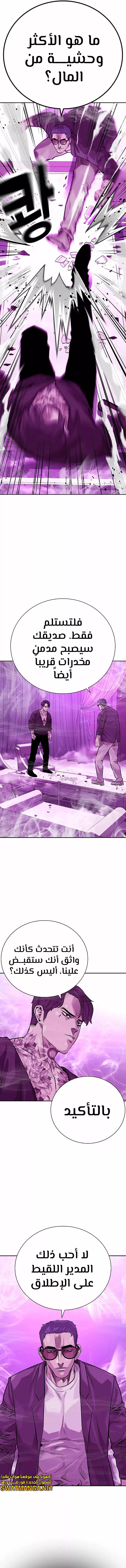 Read To Not Die AR Manga Online